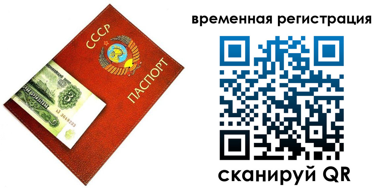прописка регистрация в Похвистнево