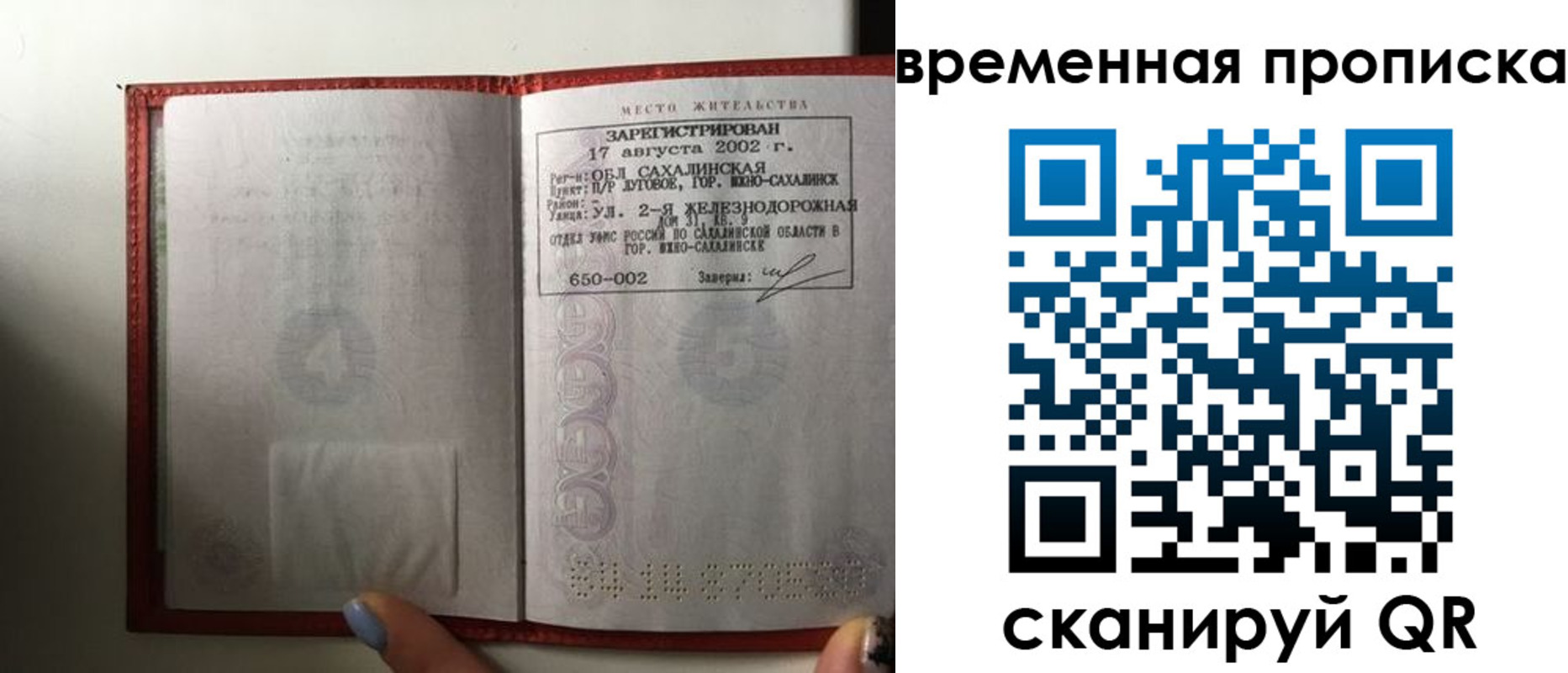 временная регистрация в квартире в Похвистнево