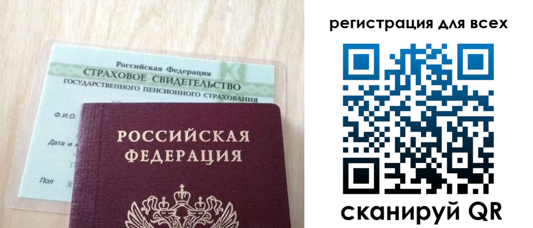 прописка в Похвистнево