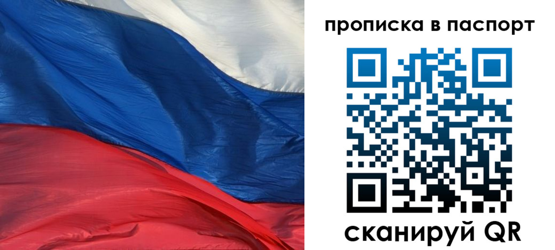 найти адрес прописки в Похвистнево