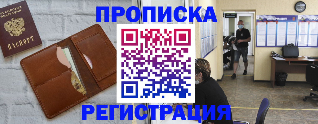 пропишу в квартире в Похвистнево