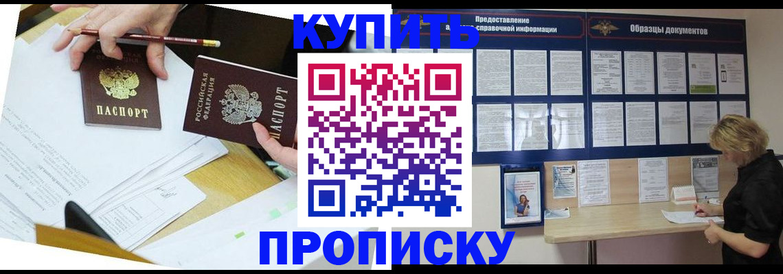 временная регистрация законно в Похвистнево