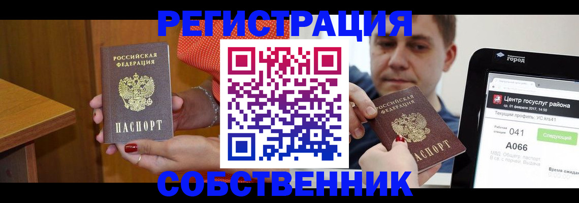 прописка гарантия в Похвистнево